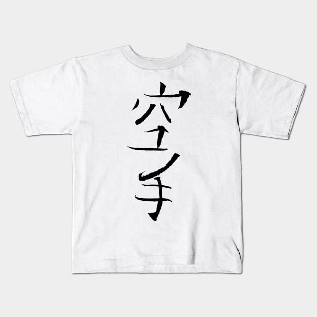 karate (kanji) Kids T-Shirt by Nikokosmos